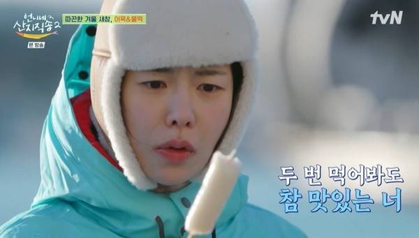tvN ‘언니네 산지직송2’ 캡처