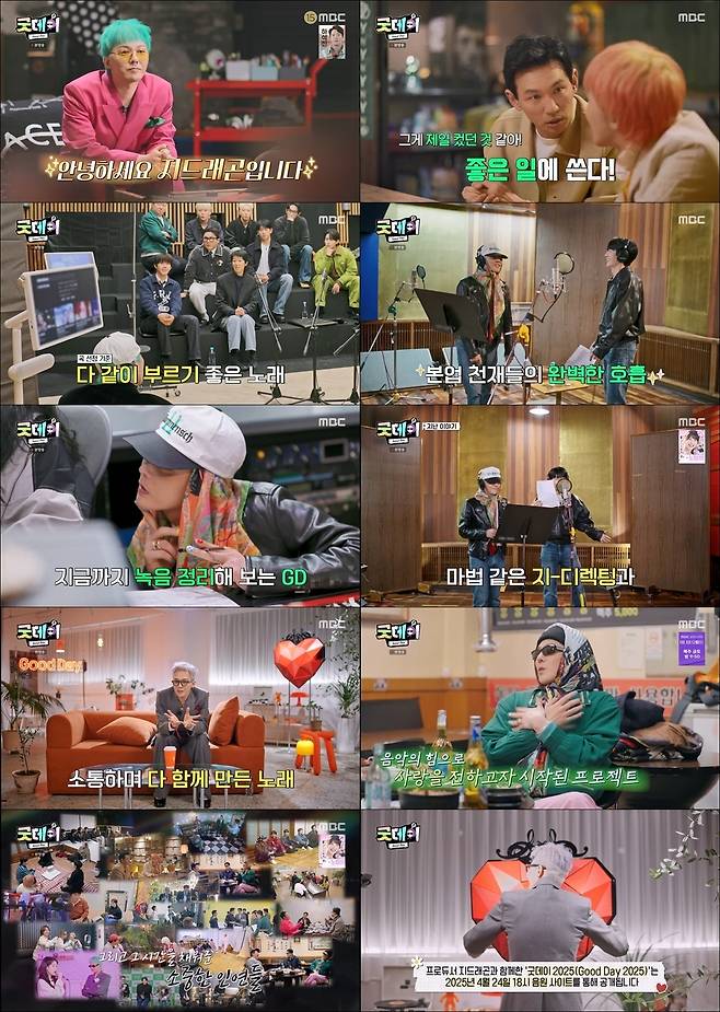 사진=MBC ‘굿데이’