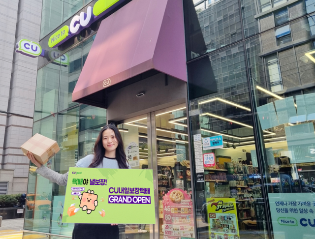 사진 제공=BGF리테일