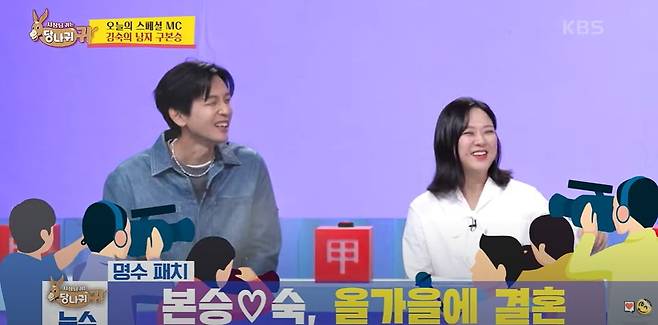 사진=KBS '사장님 귀는 당나귀 귀' 캡처