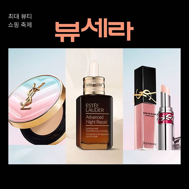 롯데온 뷰세라 이미지 /사진=롯데온