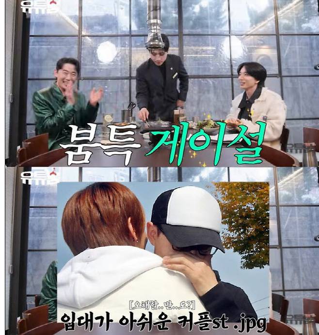 (사진=‘유튜붐’ 화면 캡처)