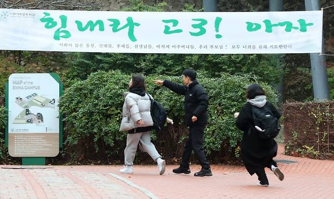 2023년 11월 2024학년도 대학수학능력시험일인 16일 오전 수능 시험장인 서울 중구 이화여자고등학교에서 수험생들이 고사장으로 향하고 있다. (사진=뉴시스)