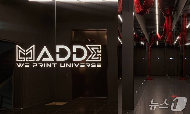 매이드 회사 모습(매이드 제공)