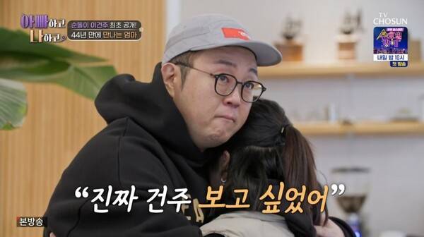 사진=TV조선 '아빠하고 나하고'