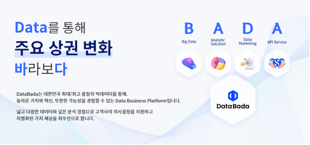 신한카드 데이터바다. 신한카드 제공