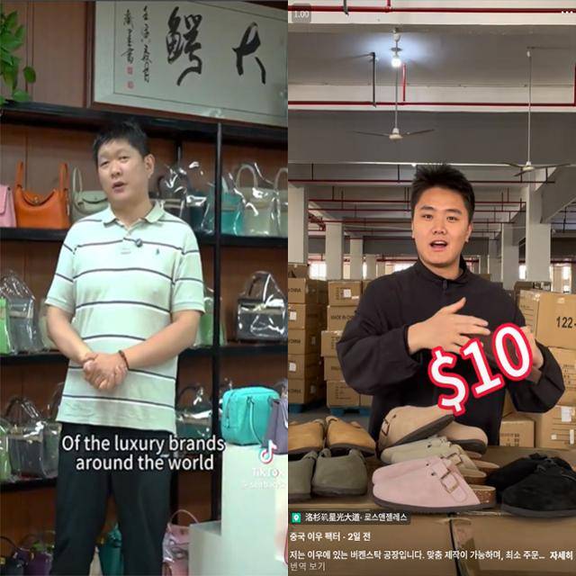 중국계 사회관계망서비스 틱톡에서 인플루언서들이 도널드 트럼프 미국 대통령의 관세를 회피하기 위해 중국 생산지에서 직접 구매하라고 독려하고 있다. 틱톡 캡처