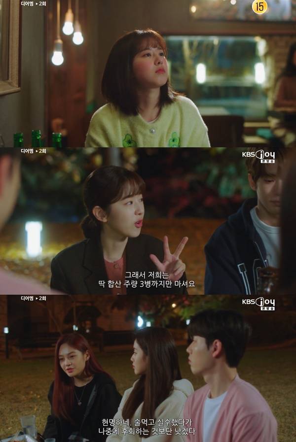 디어엠 / 사진=KBS Joy 캡처