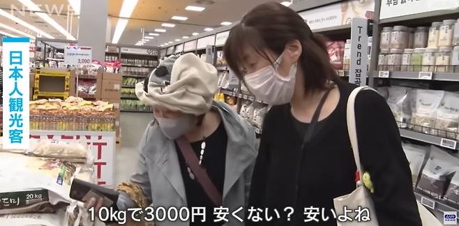 일본인 관광객이 한국의 한 대형마트에서 쌀값이 일본에 비해 반값이라면서 쌀을 구매하고 있다. /ANN 유튜브 캡처