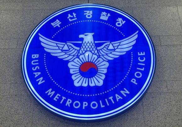 부산경찰청.ⓒ연합뉴스