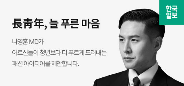 실버 늘푸른마음_나영훈MD