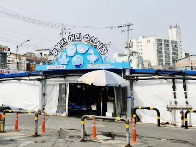 주문진 어민수산시장. 강릉시 제공
