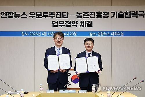 연합뉴스 우분투추진단-농촌진흥청 기술협력국 업무협약 체결식 (서울=연합뉴스) 임화영 기자 = 고웅석 연합뉴스 우분투추진단장(왼쪽)과 김황용 농촌진흥청 기술협력국장이 16일 서울 종로구 연합뉴스에서 열린 '연합뉴스 우분투추진단-농촌진흥청 기술협력국 업무협약 체결식'에서 협약서에 서명한 뒤 기념촬영하고 있다. 2025.4.16 hwayoung7@yna.co.kr