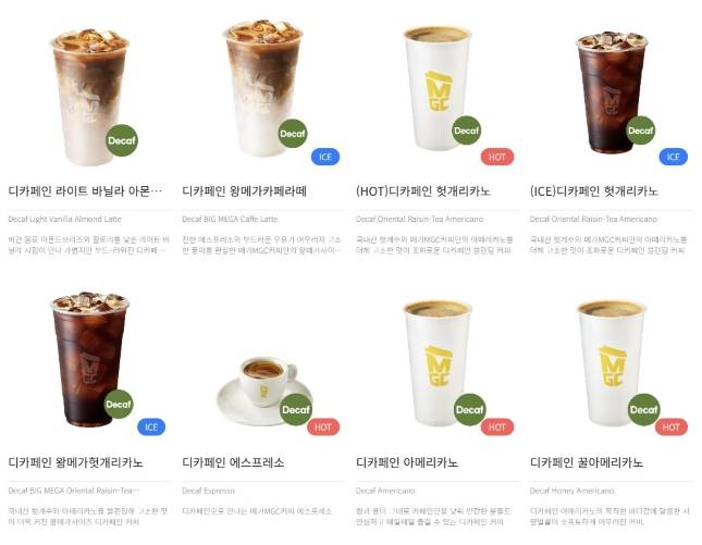 메가커피가 판매하는 디카페인 커피./사진=메가MGC커피 공식 홈페이지 캡처