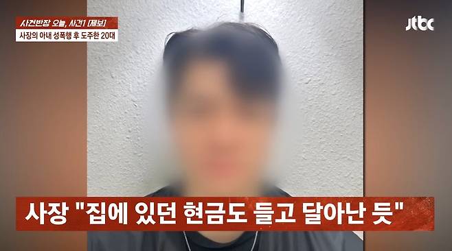 ('JTBC 뉴스' 갈무리)