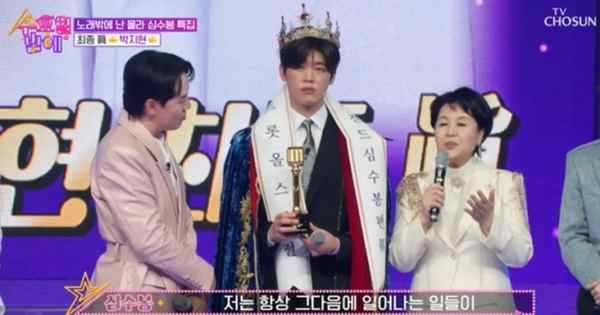 사진= TV CHOSUN '트롯 올스타전: 수요일 밤에'