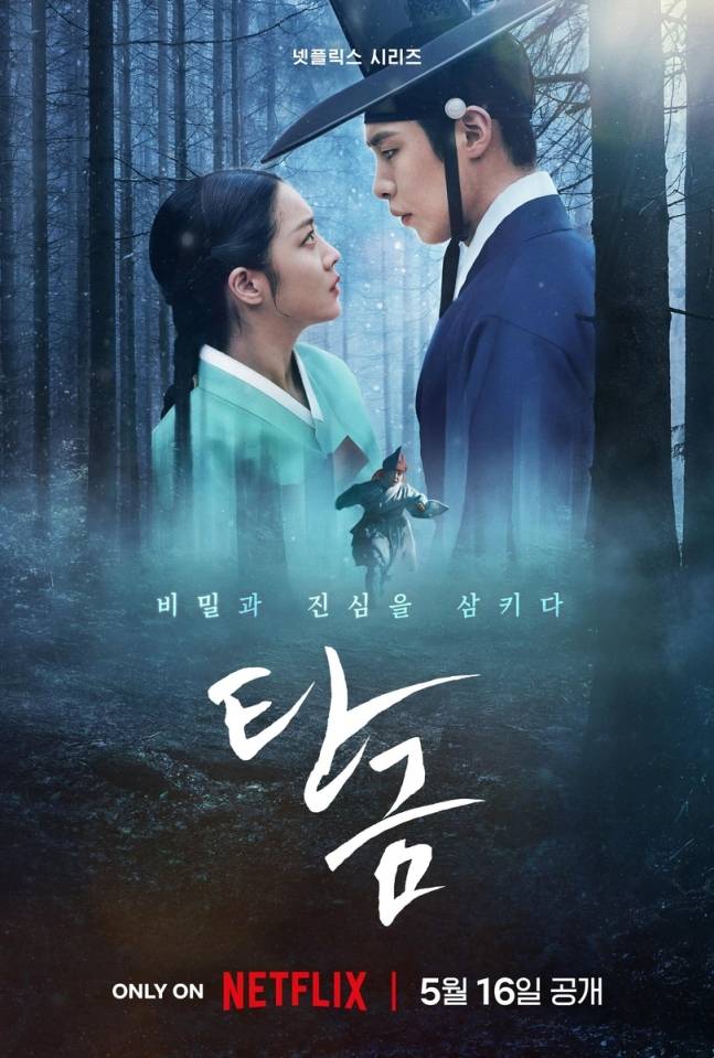 사진=넷플릭스 제공