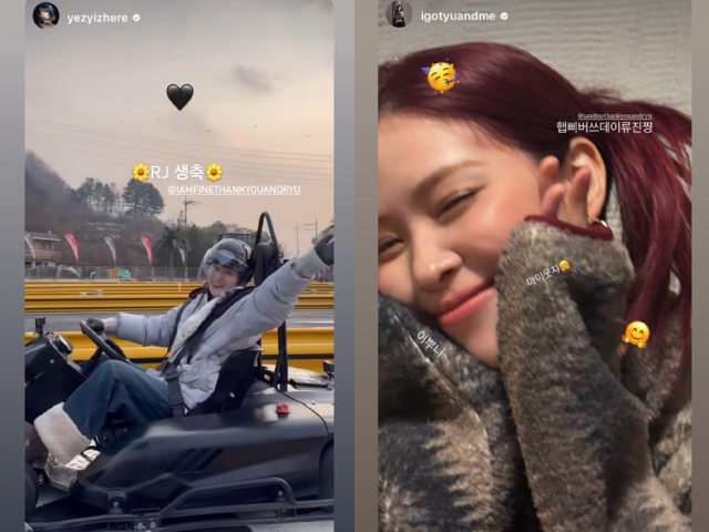 멤버 예지와 유나가 공개한 류진 사진./류진 인스타그램 스토리