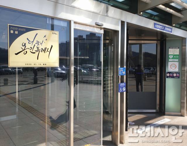 ▲용인특례시청 전경. ⓒ프레시안(전승표)