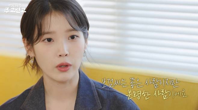 사진=유튜브 '백은하의 주고받고'