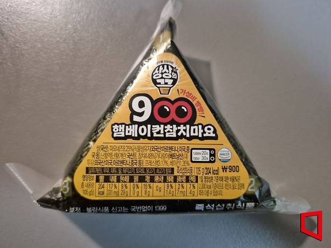 이마트24 900삼각김밥. 김흥순 기자