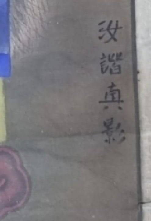 /노승석 동국대 여해연구소 학술위원장 제공, 복사 및 재배포 금지