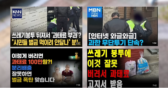 분리수거 가짜뉴스 낚이지 마라 (유툽 1분미만 펌)