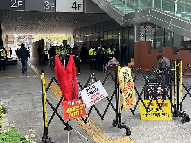 17일 서울 성북구청 앞에서 열린 미아리 성노동자 이주대책 마련 촉구 집회에 경찰이 정문 진입을 막으려 질서유지선을 설치해놨다. 정봉비 기자