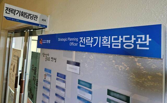 안성시 전략기획담당관실. 박석원기자