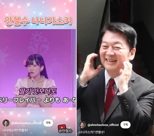 국민의힘 대선 경선 후보 안철수 의원 유튜브 화면 캡처