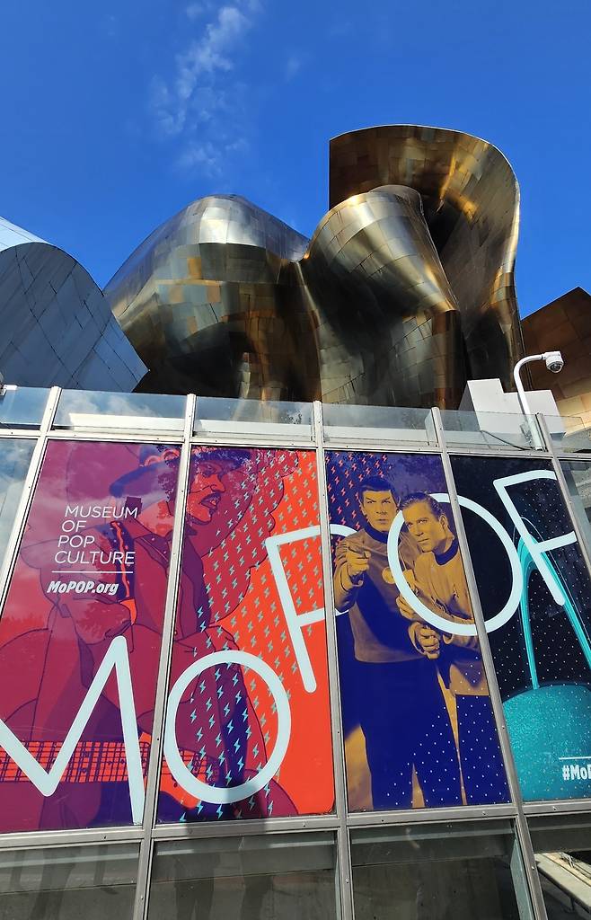 시애틀에 있는 현대팝예술박물관. 손호철 제공