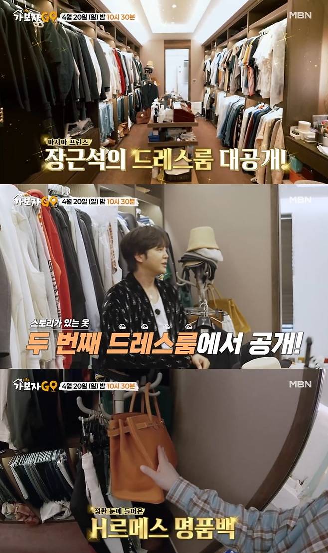 사진=MBN '가보자GO4' 영상 캡처