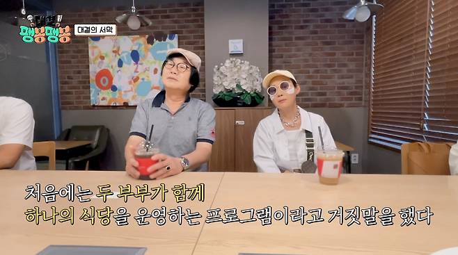 사진=JTBC '대결 팽봉팽봉'