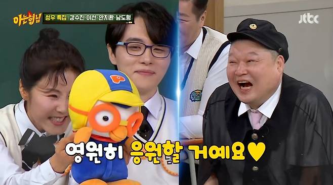 사진=JTBC '아는 형님'