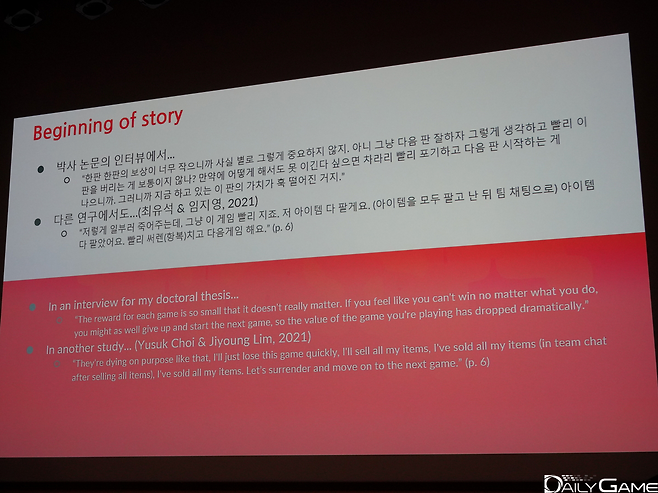 인터뷰에서도 '트롤링'에 대한 인식 차이가 확인됐다.