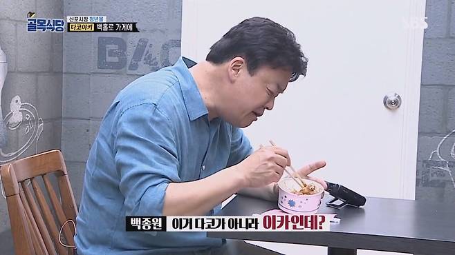 “이거 다코야키가 아니잖아!” 백종원, 당황스러운 시식 @백종원의 골목식당 26회 20180727.mp4_20250419_135851.737.jpg 골목식당 타코야키집이 원산지 표시 안했으니 사기다라고 까는 백쉴더