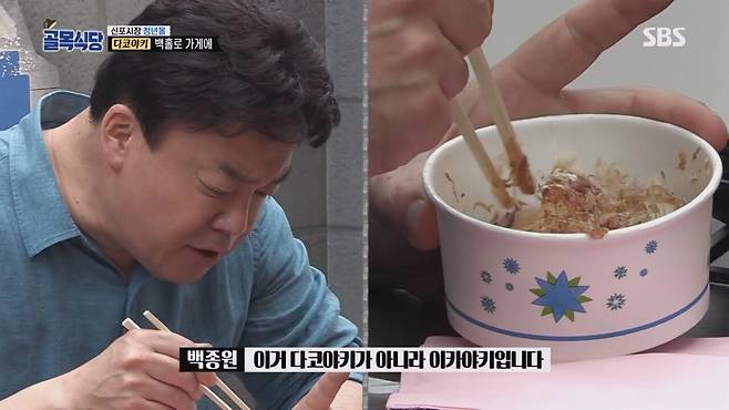 “이거 다코야키가 아니잖아!” 백종원, 당황스러운 시식 @백종원의 골목식당 26회 20180727.mp4_20250419_135853.562.jpg 골목식당 타코야키집이 원산지 표시 안했으니 사기다라고 까는 백쉴더