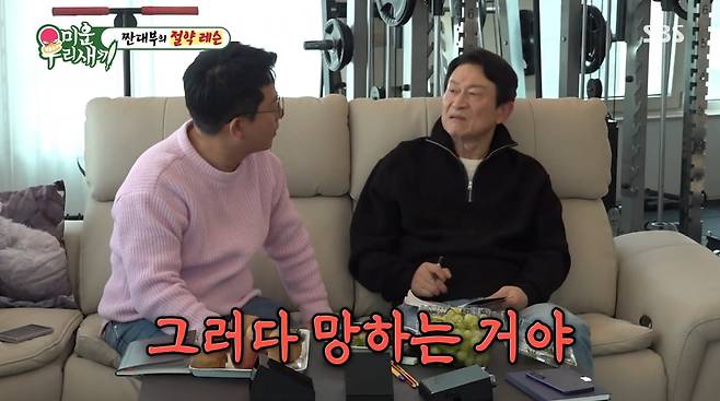 사진=SBS '미운 우리 새끼'