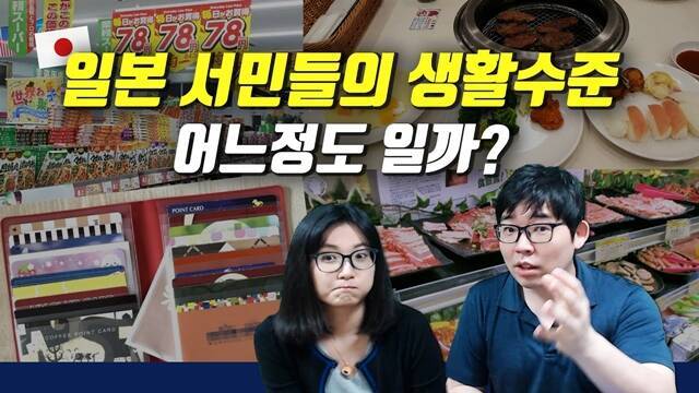 일본 홋카이도 삿포로시에 거주하는 한국인 오상 씨와 일본인 츄미코 씨 부부가 운영하는 유튜브 채널 'ぱく家(박가네)'는 일본 현지 생활과 사회 이슈를 부부의 시선으로 쉽게 풀어내며 주목받고 있다. /유튜브 채널 'ぱく家(박가네)' 영상 캡쳐