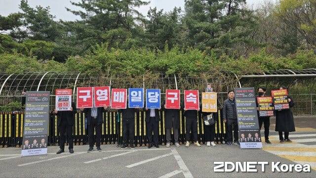 티메프 피해자들 시위 (사진=지디넷코리아 DB)