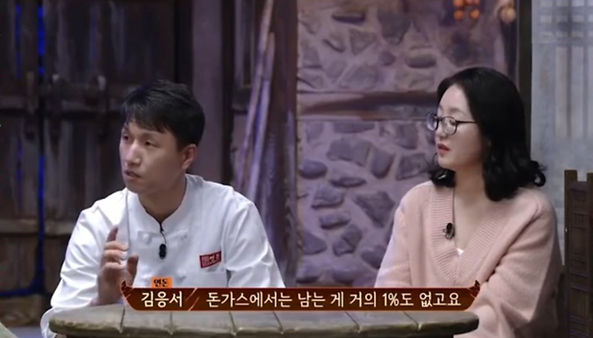 ⓒ왓챠 예능 '지혜를 빼앗는 도깨비' 갈무리
