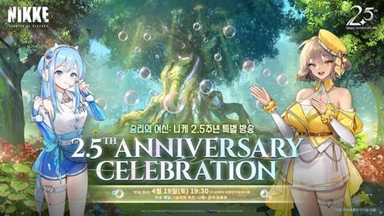 ‘승리의 여신: 니케’ 2.5주년 특별 방송