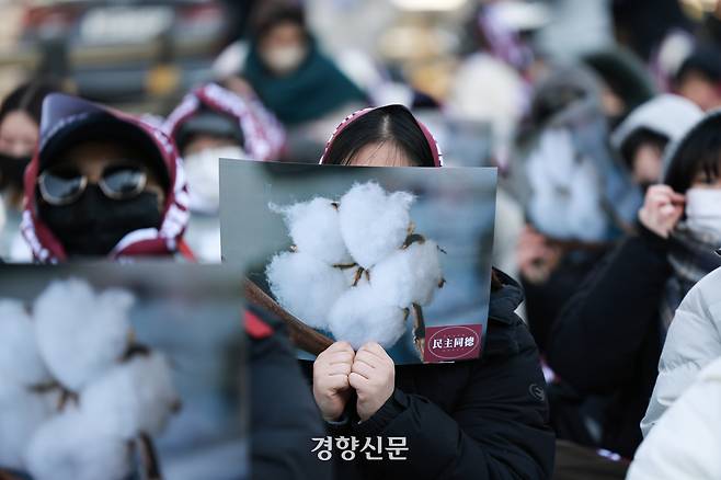지난 2월 9일 서울 종로구 안국역 인근 동덕빌딩 앞에서 열린 ‘민주동덕에 봄은 오는가’ 집회에서 참가자들이 동덕여대 교화인 목화가 그려진 피켓을 들고 있다. 이준헌 기자