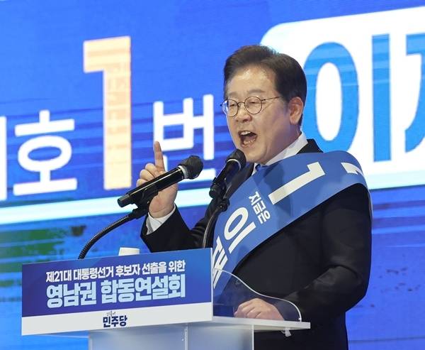 이재명 더불어민주당 대선 경선 후보가 20일 울산시 울주군 울산전시컨벤션센터에서 열린 '제21대 대통령선거 후보자 선출을 위한 영남권 합동연설회'에서 정견 발표를 하고 있다. 연합뉴스