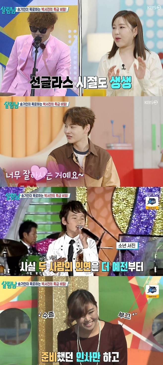 KBS 2TV ‘살림하는 남자들’