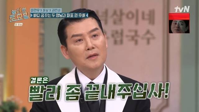 tvN ‘놀라운 토요일’ 캡처