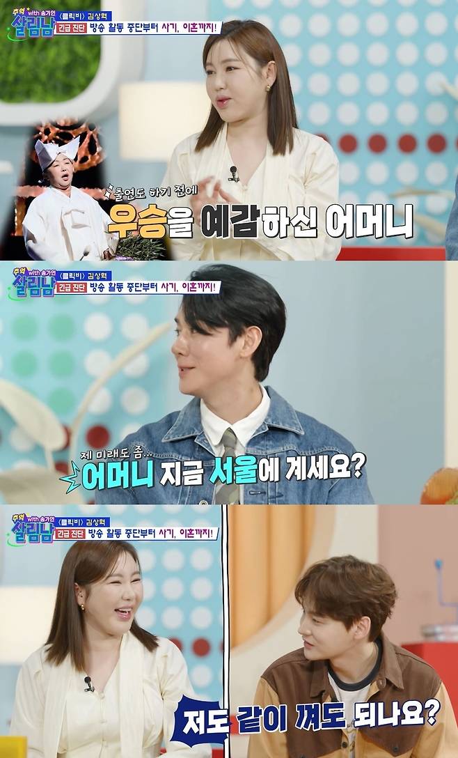 KBS 2TV ‘살림하는 남자들’