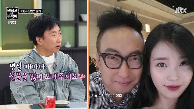 JTBC ‘냉장고를 부탁해 since 2014’ 캡처