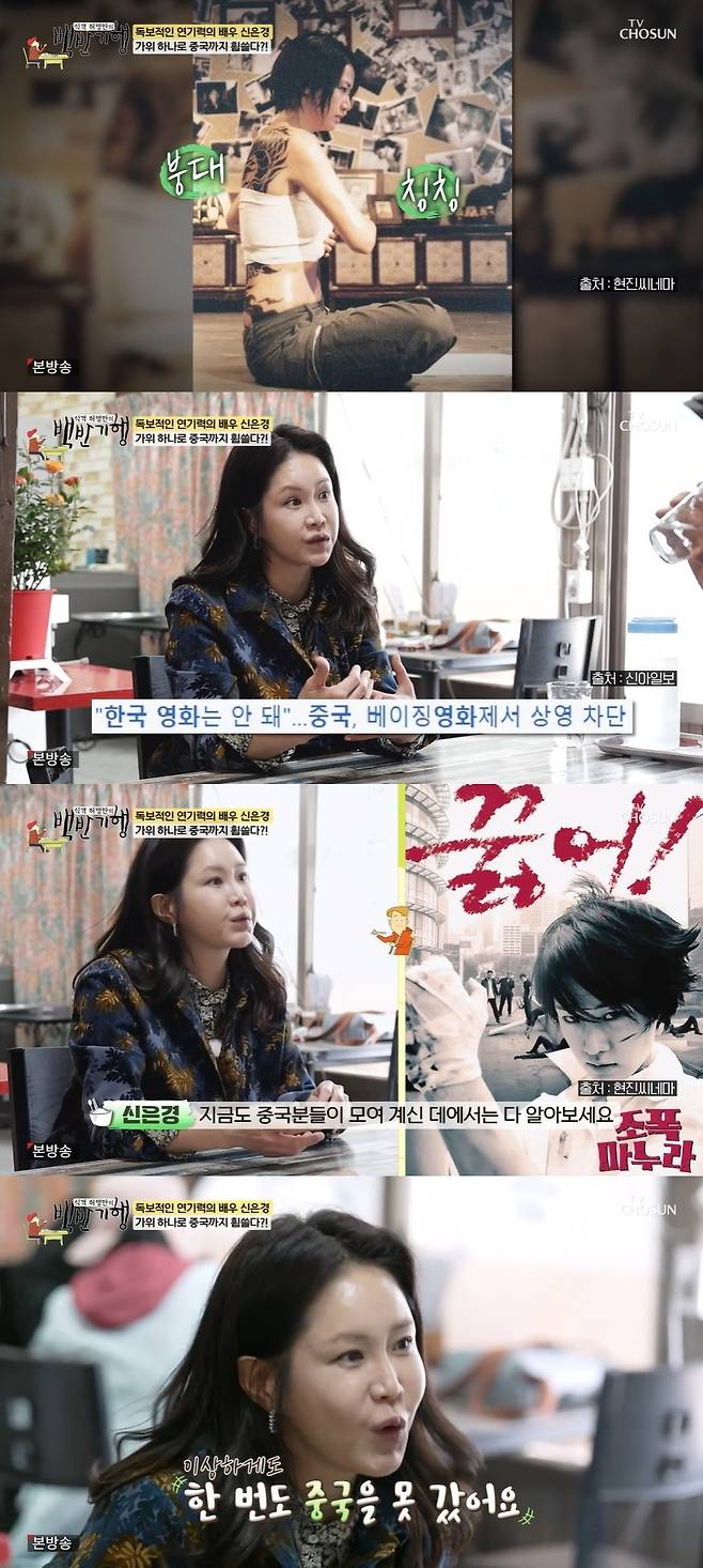 TV조선 ‘식객 허영만의 백반기행’ 캡처