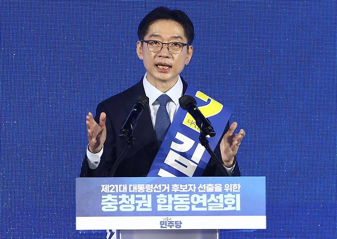 김경수 더불어민주당 대선 경선 후보가 19일 충북 청주체육관에서 열린 제21대 대통령선거 후보자 선출을 위한 충청권 합동연설회에서 정견발표를 하고 있다. 뉴스1